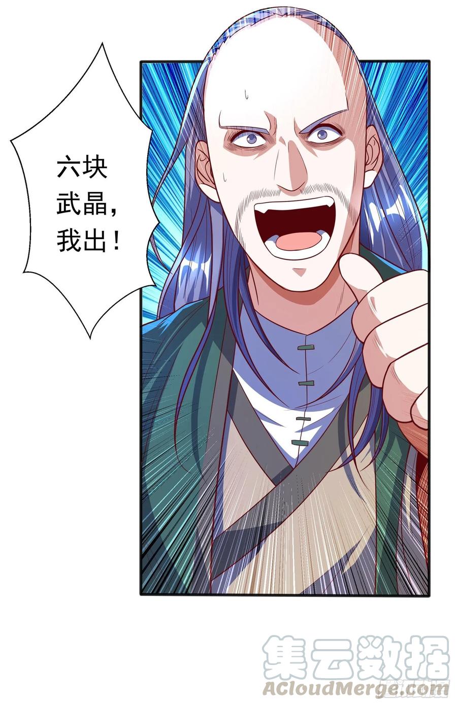 Martial inverse Ch.50 p28