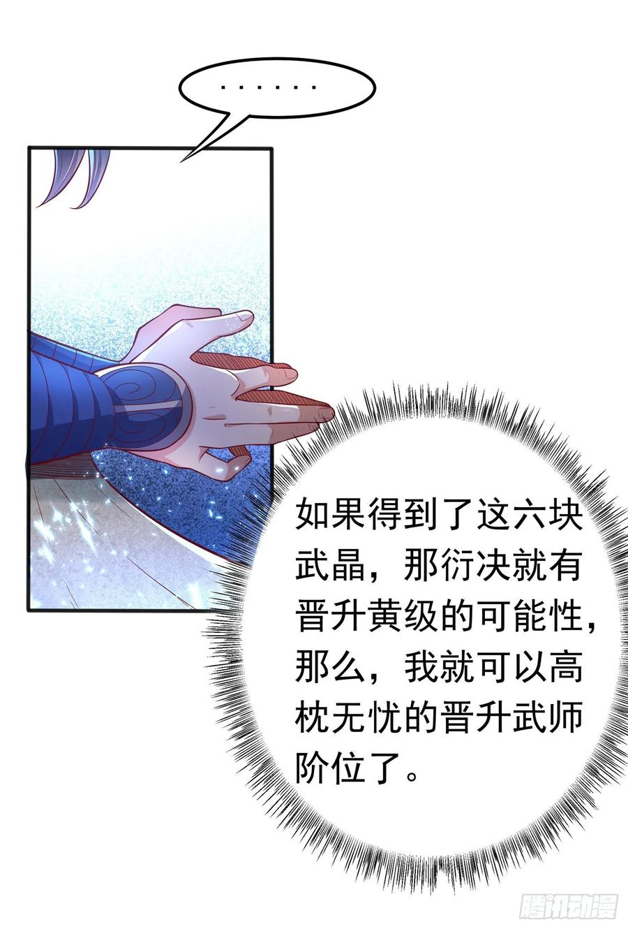 Martial inverse Ch.50 p29
