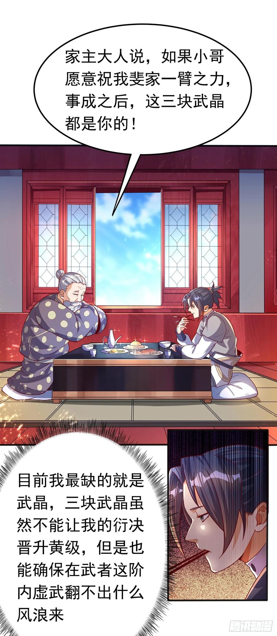 Martial inverse Ch.50 p3
