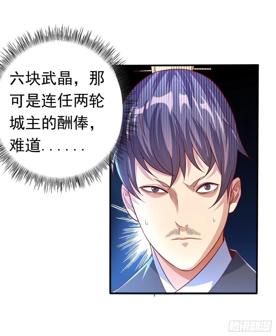 Martial inverse Ch.50 p30