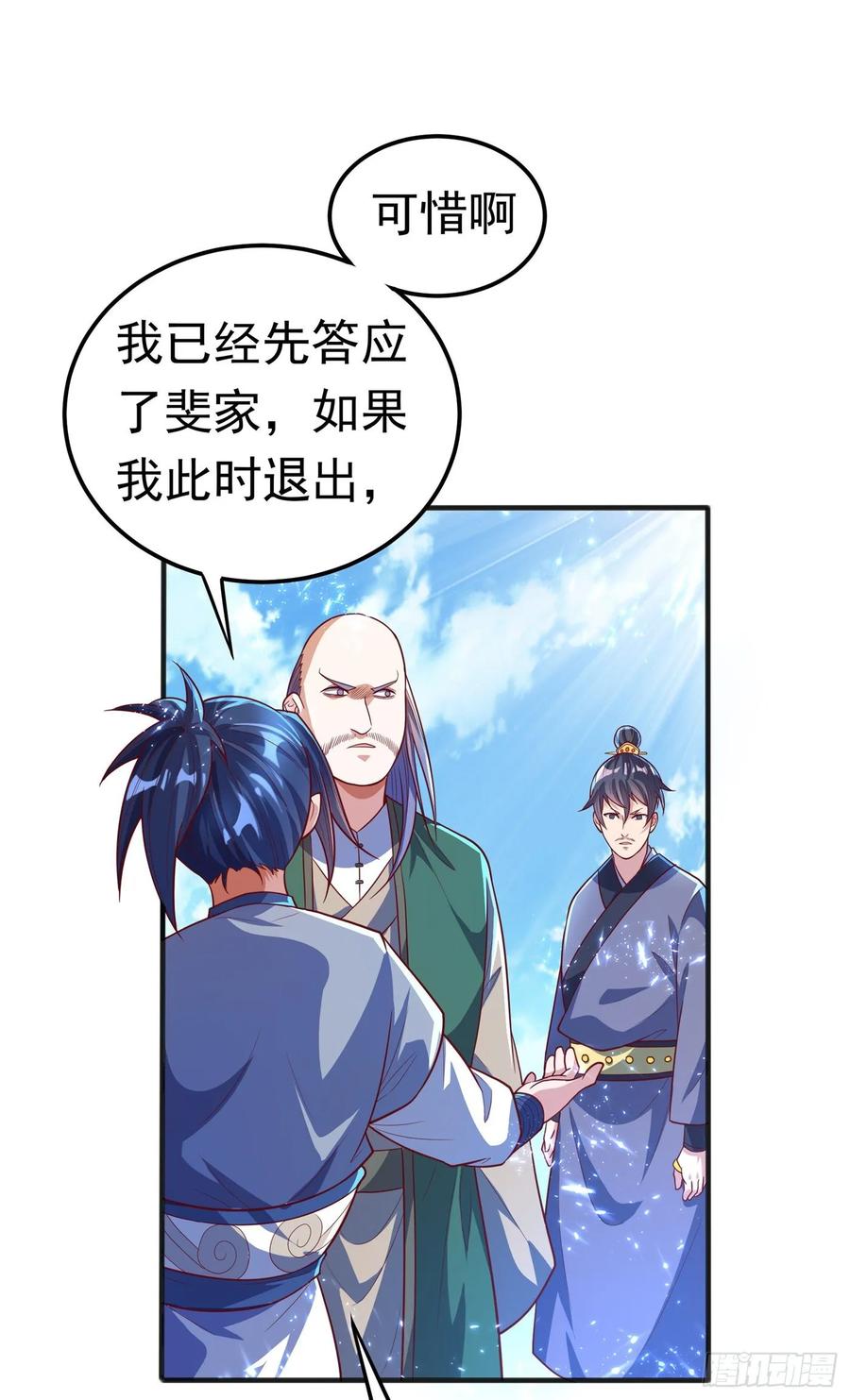 Martial inverse Ch.50 p32