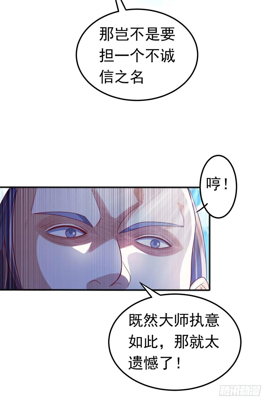 Martial inverse Ch.50 p33