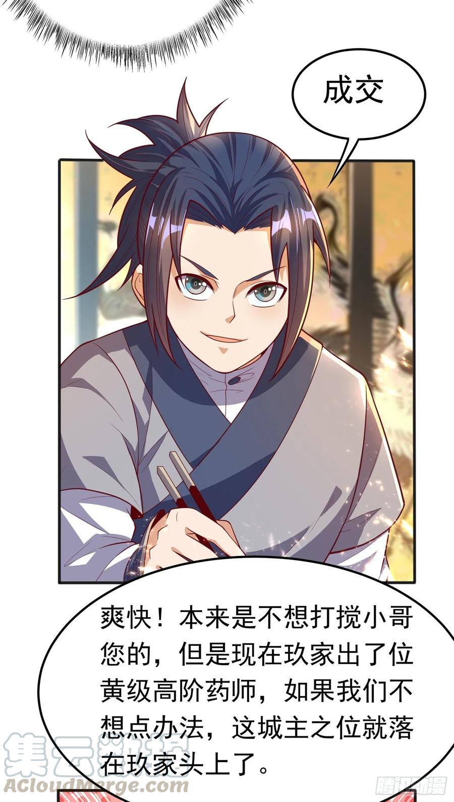 Martial inverse Ch.50 p4