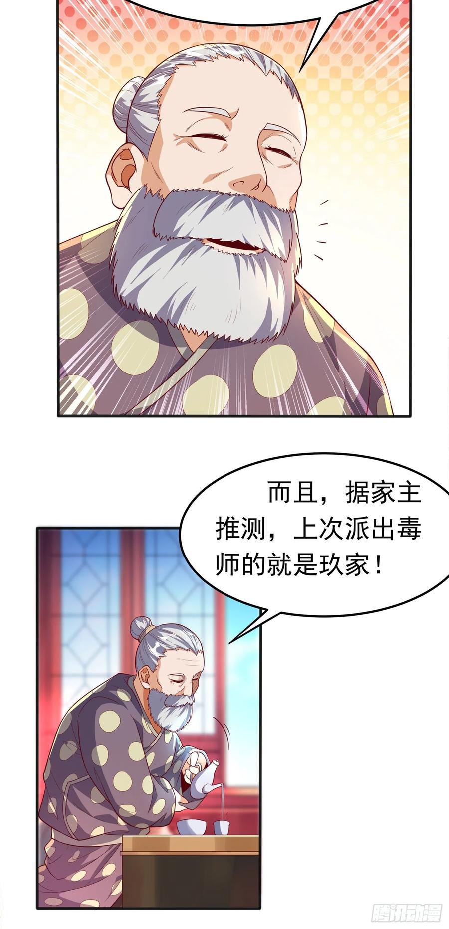 Martial inverse Ch.50 p5