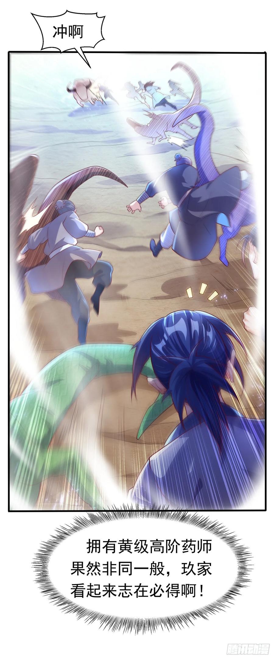Martial inverse Ch.51 p10
