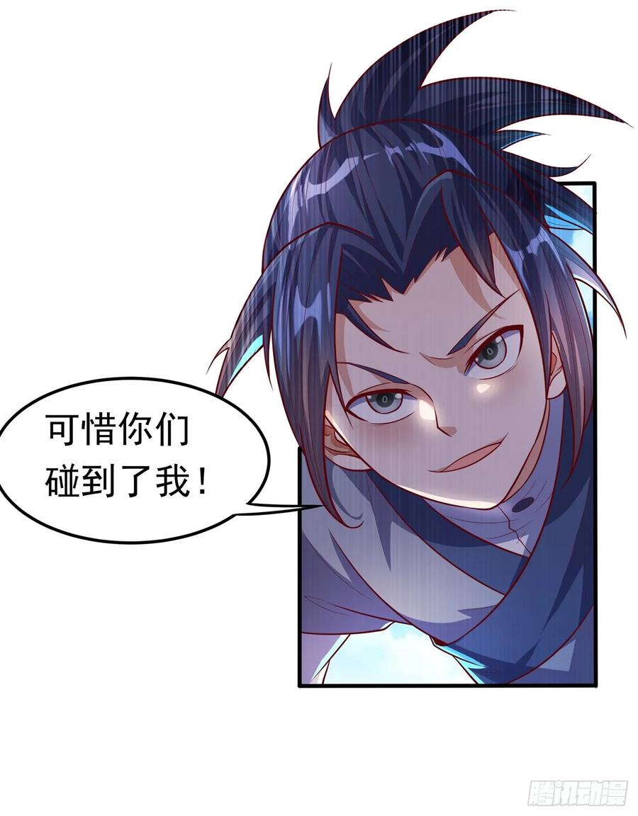 Martial inverse Ch.51 p11