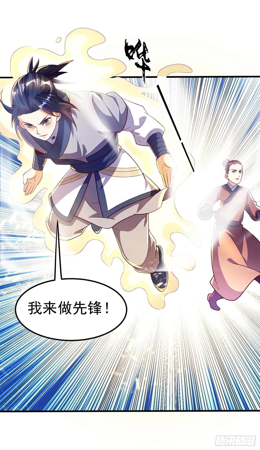 Martial inverse Ch.51 p12