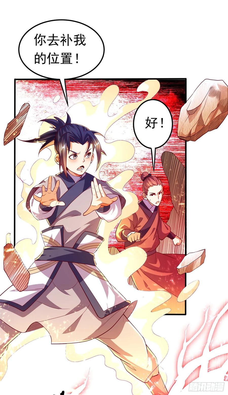 Martial inverse Ch.51 p15