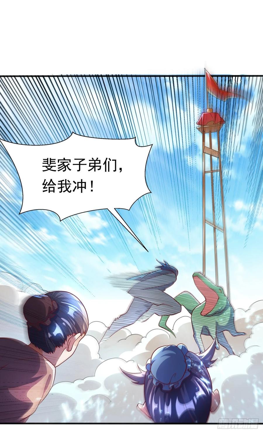 Martial inverse Ch.51 p23