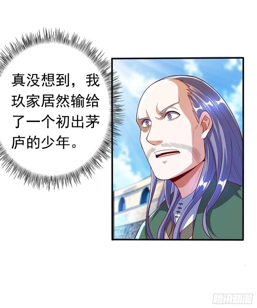 Martial inverse Ch.51 p24