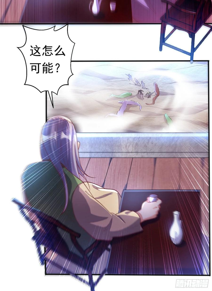 Martial inverse Ch.51 p26