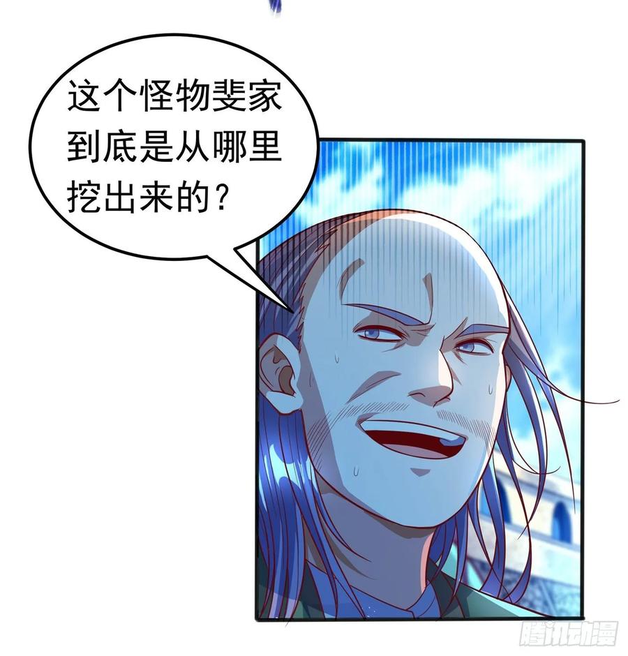 Martial inverse Ch.51 p27