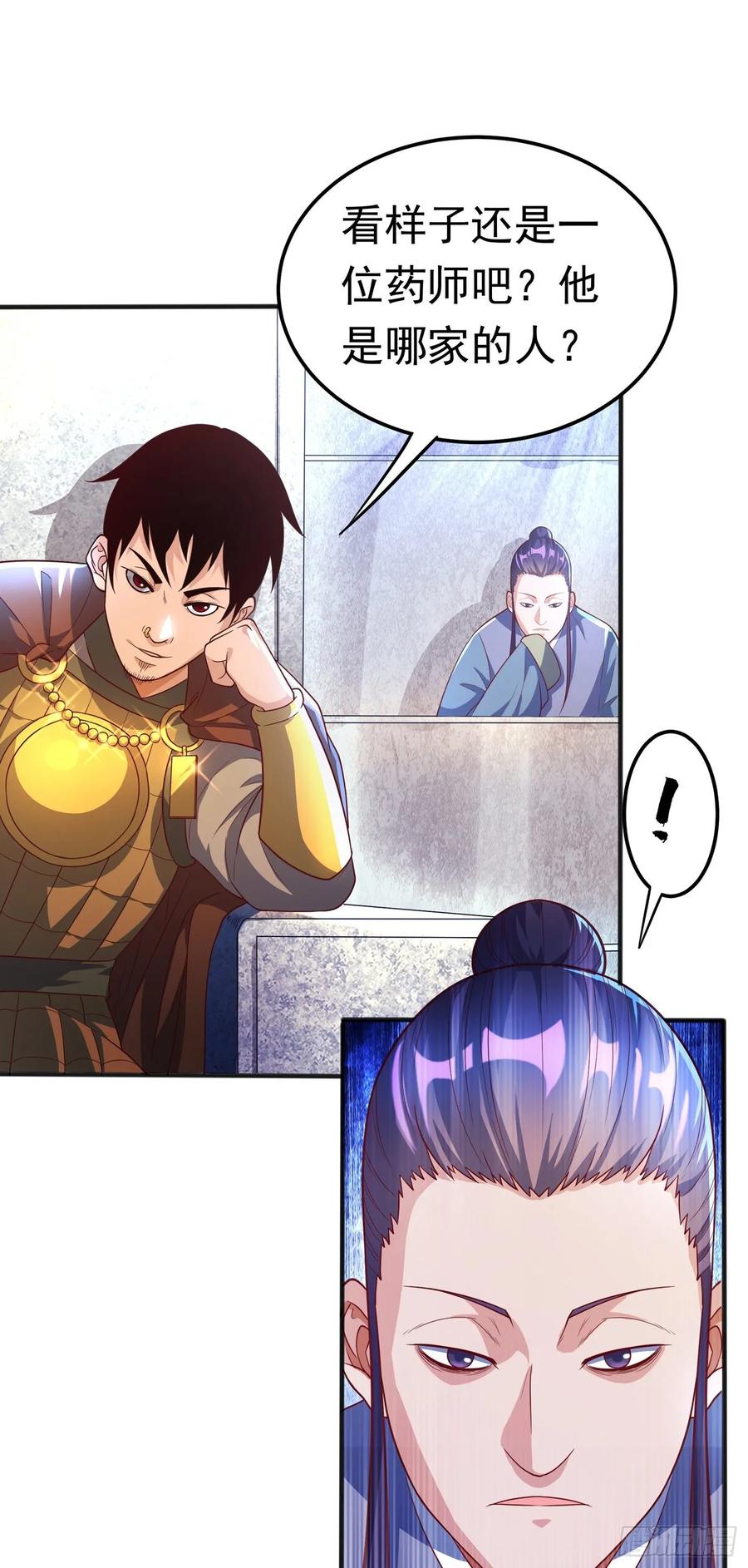 Martial inverse Ch.51 p30