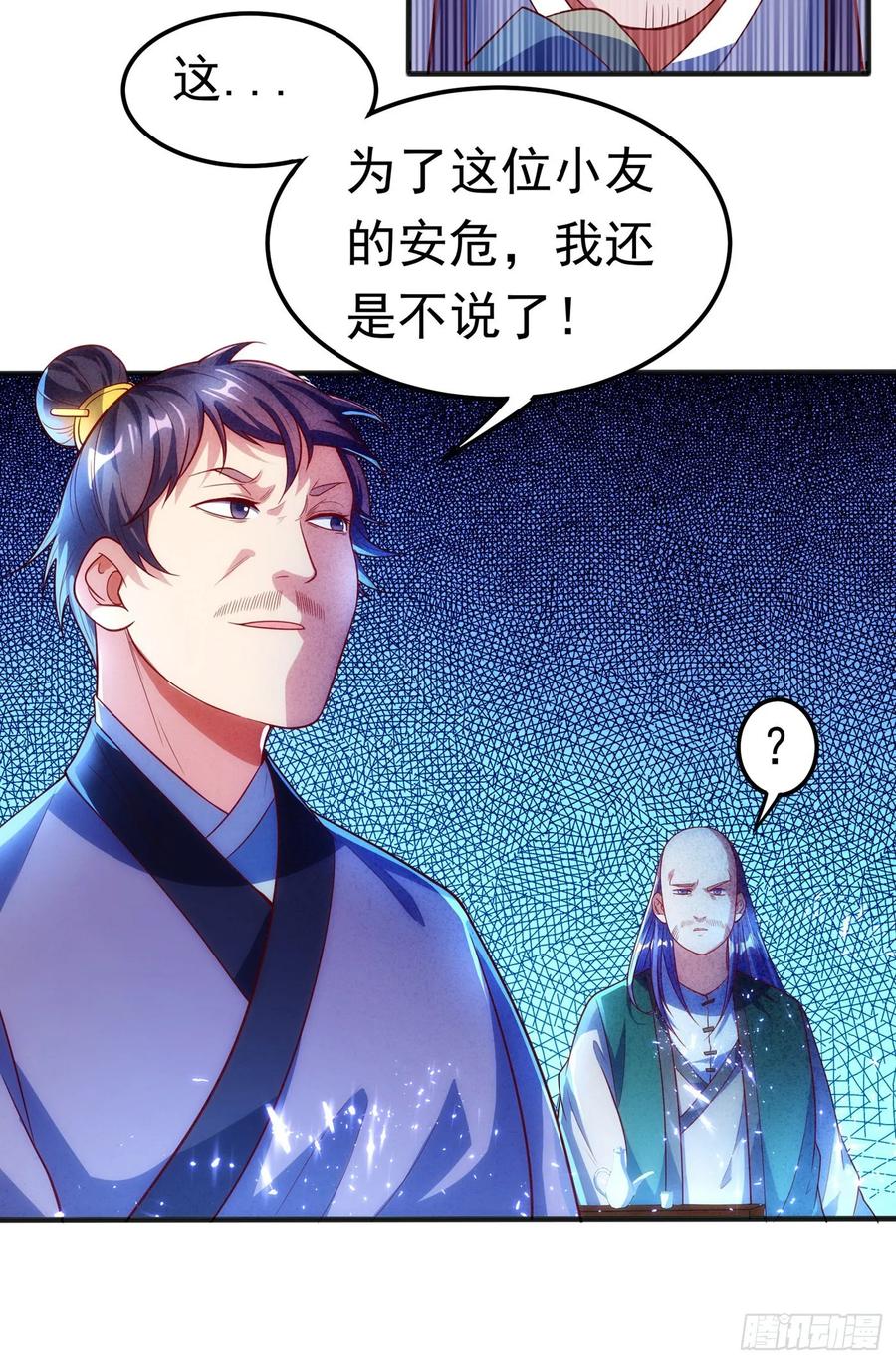 Martial inverse Ch.51 p31