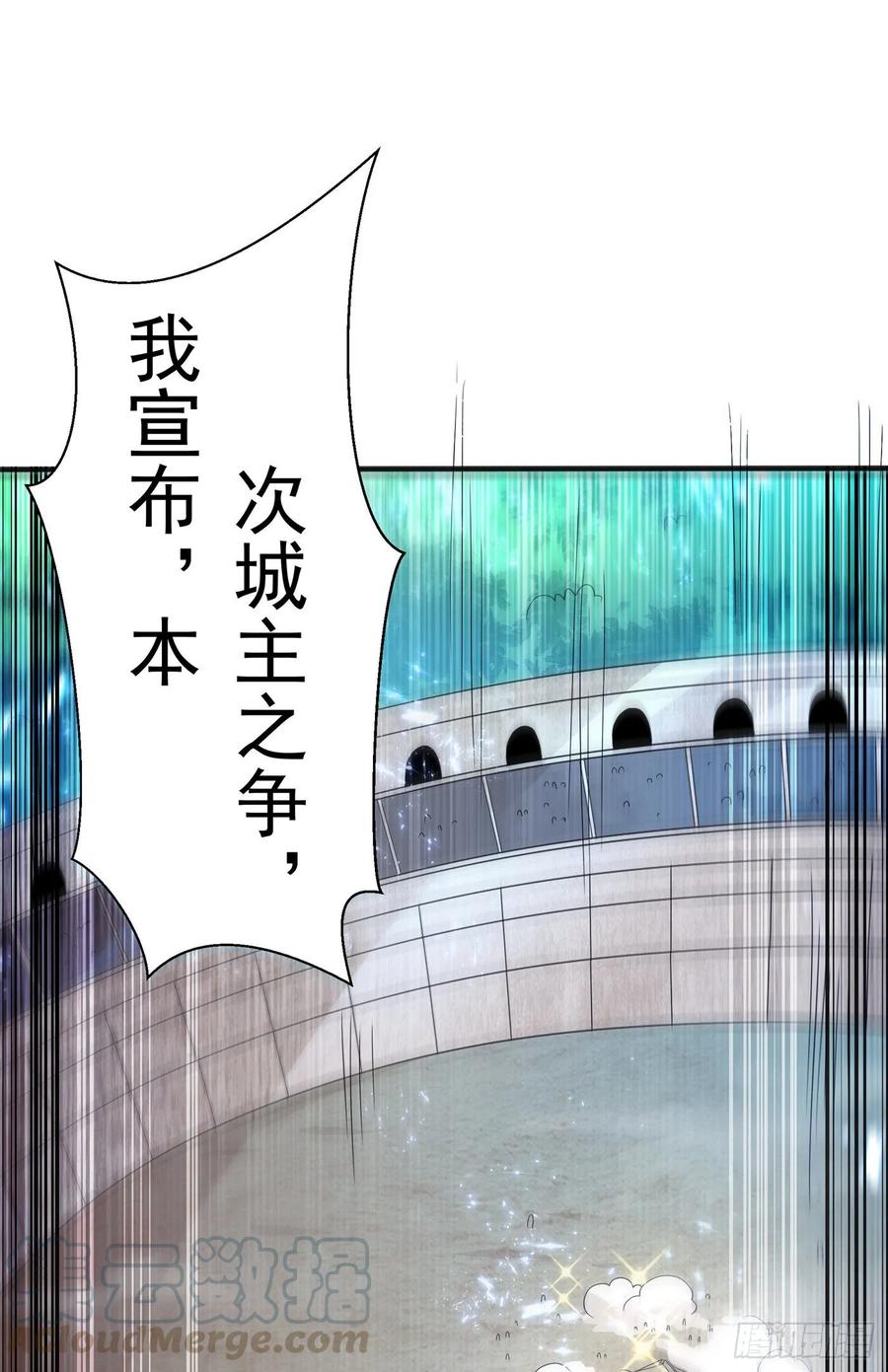 Martial inverse Ch.51 p33