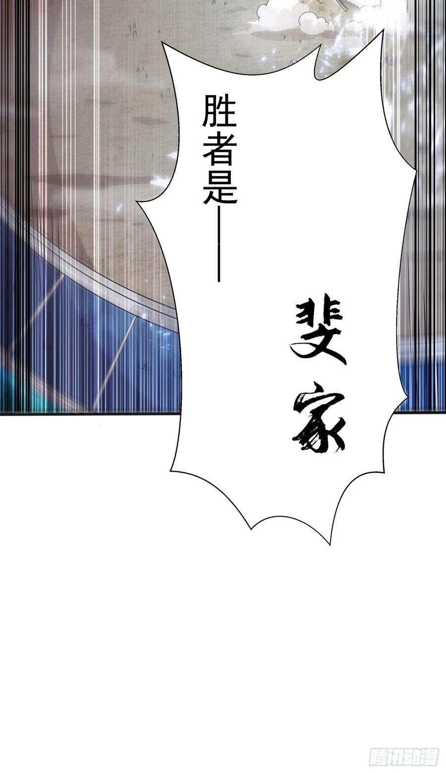 Martial inverse Ch.51 p34