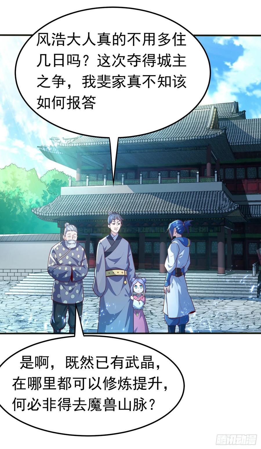 Martial inverse Ch.51 p36