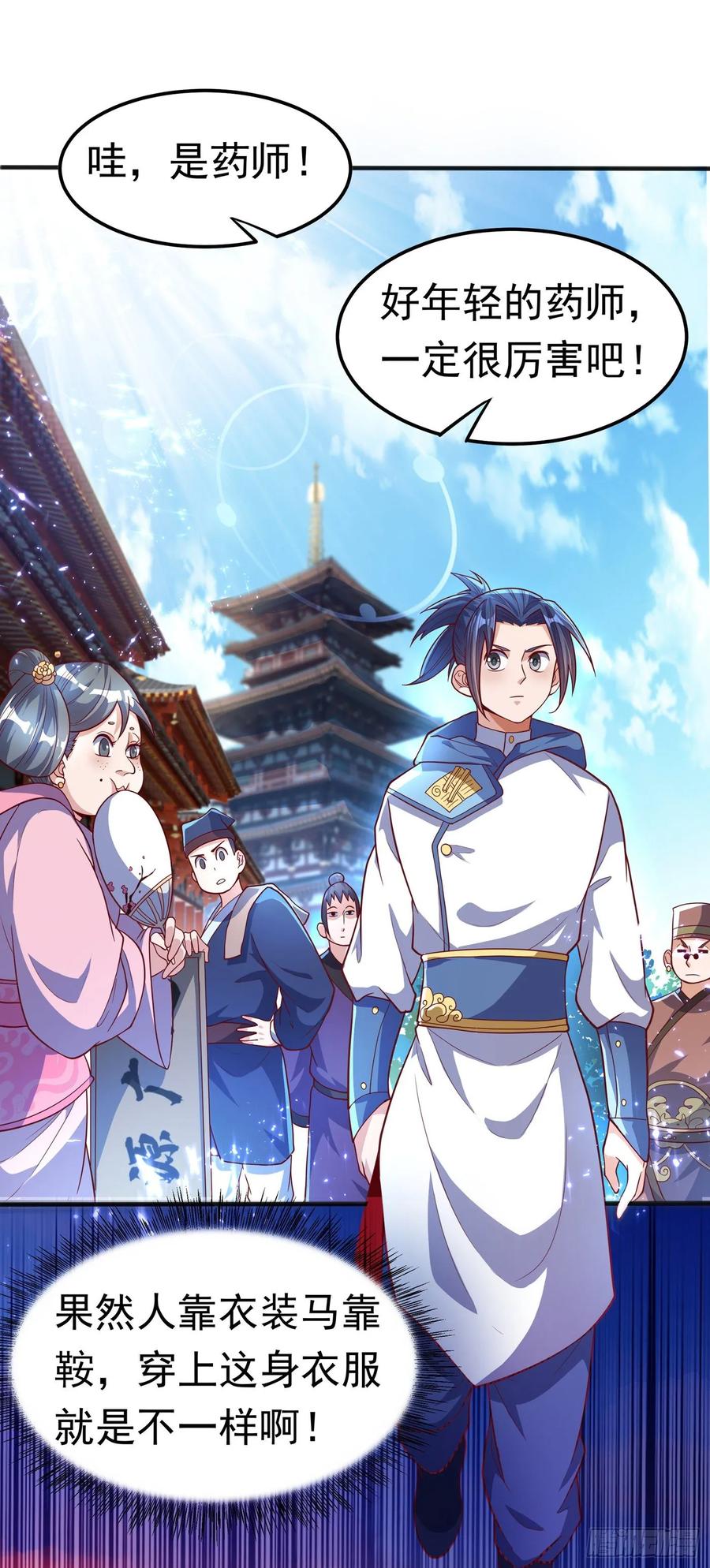 Martial inverse Ch.51 p38