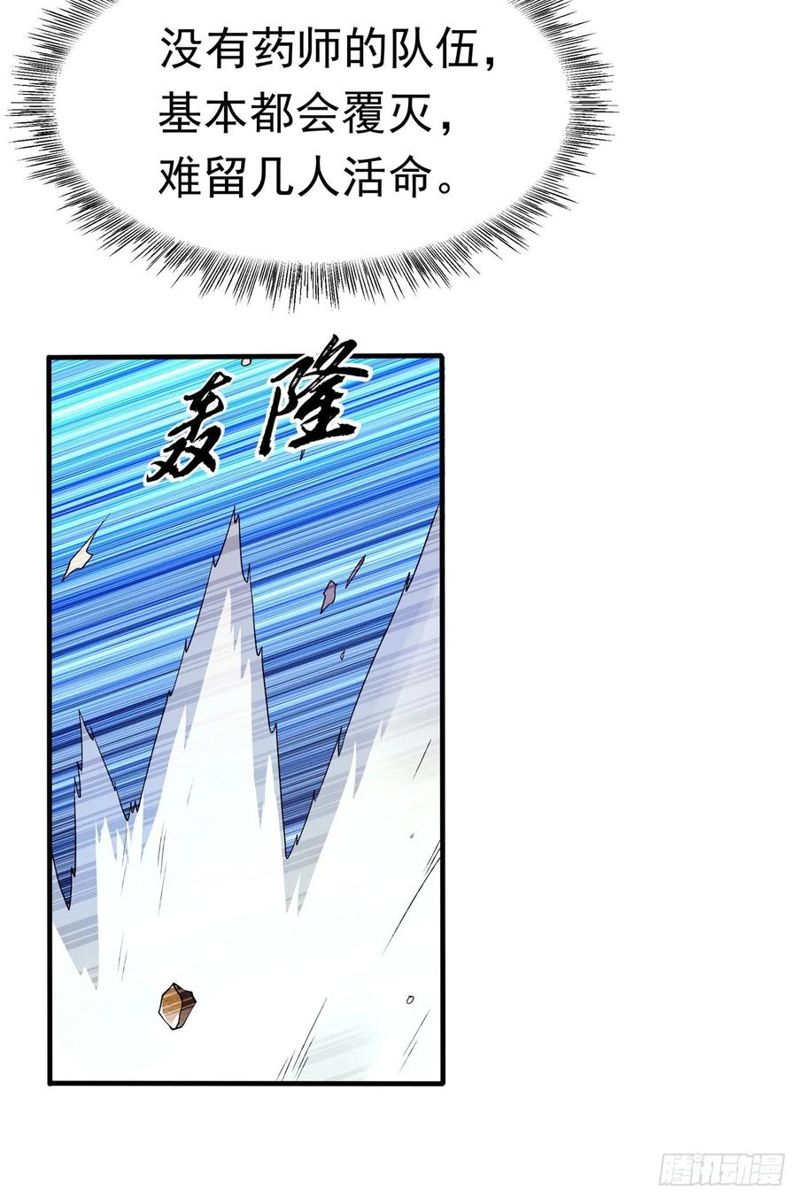 Martial inverse Ch.51 p8