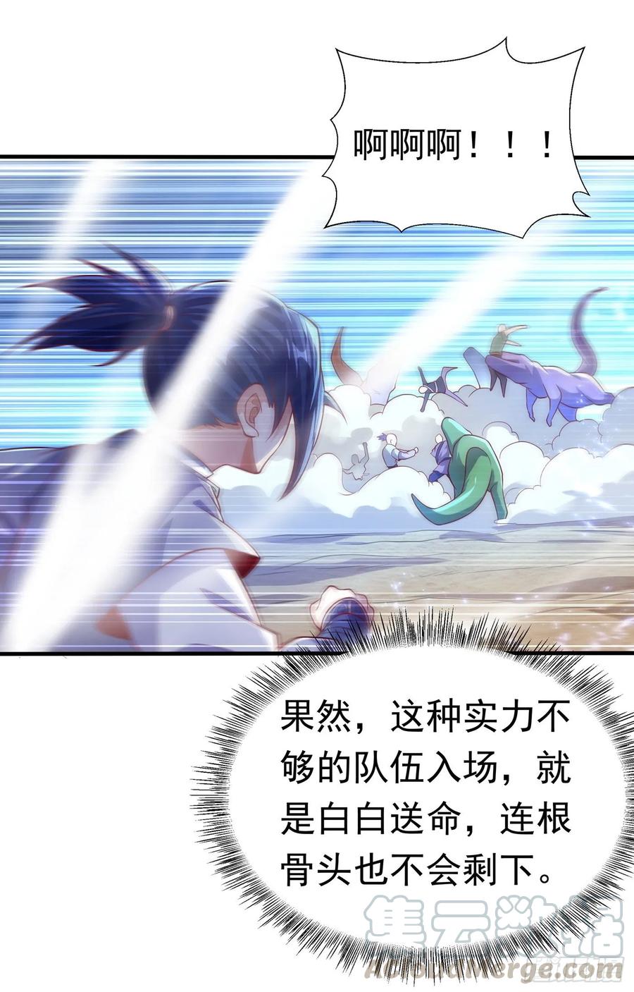 Martial inverse Ch.51 p9