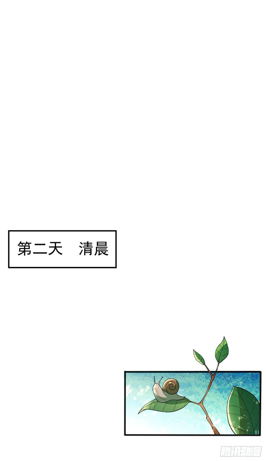 Martial inverse Ch.52 p11