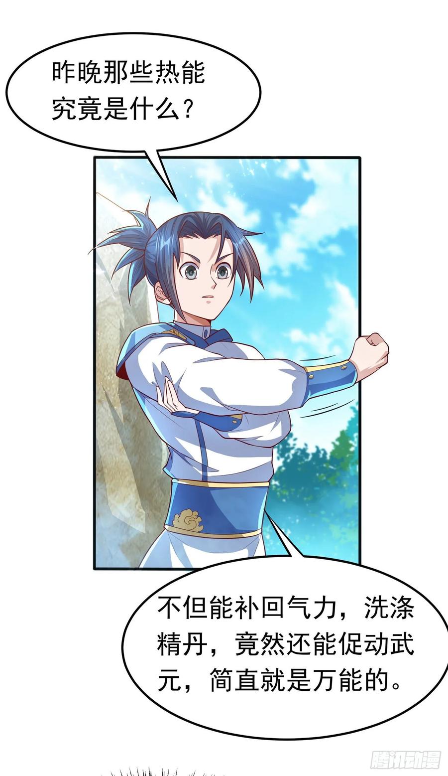Martial inverse Ch.52 p14