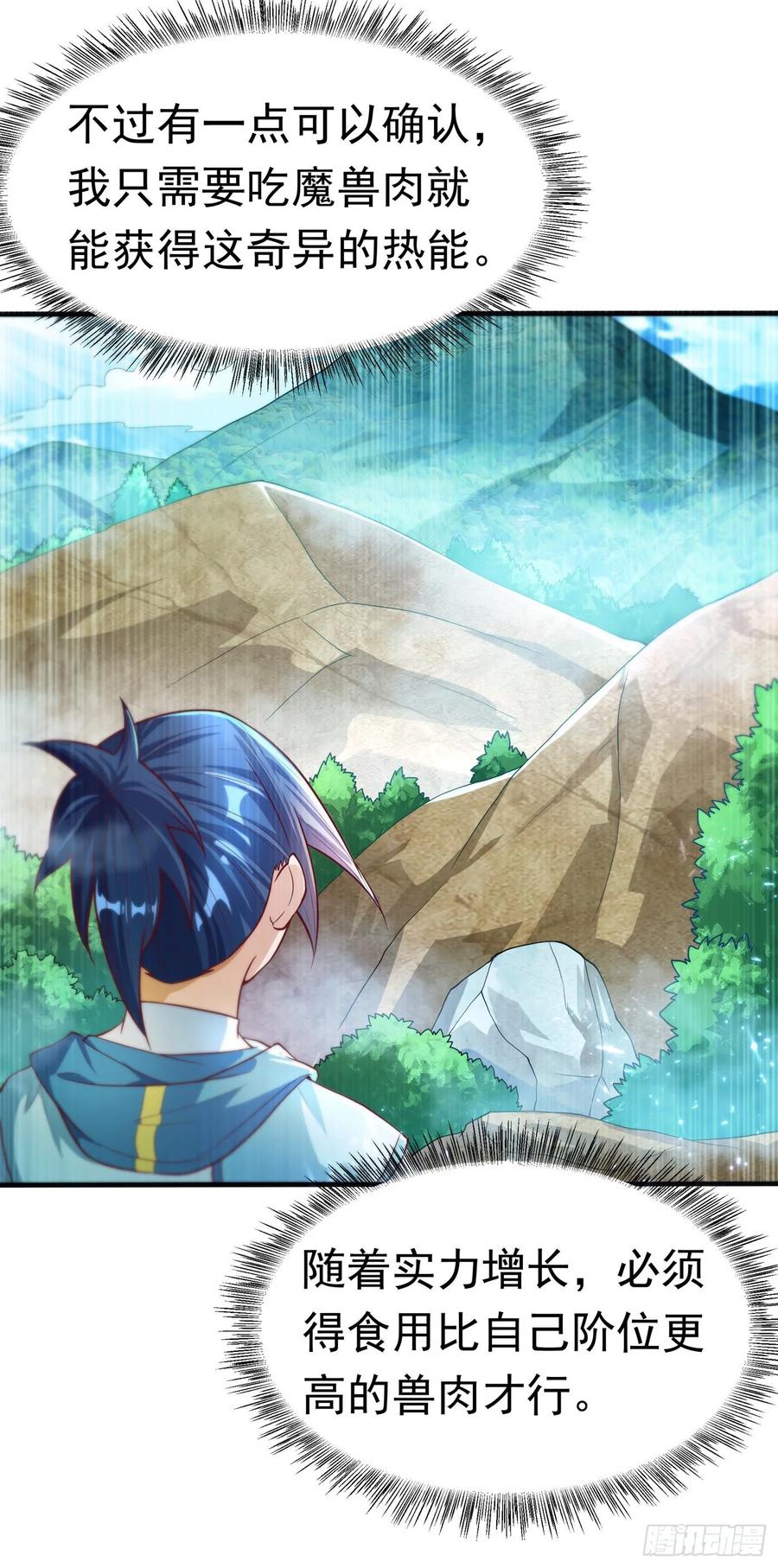 Martial inverse Ch.52 p15