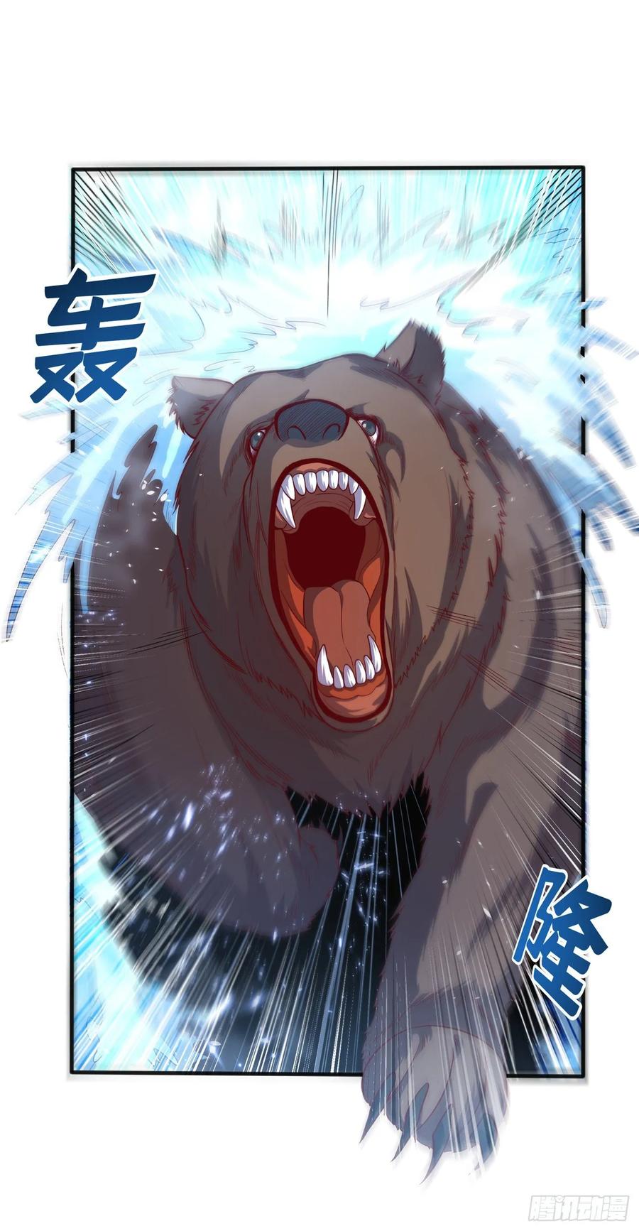 Martial inverse Ch.52 p21