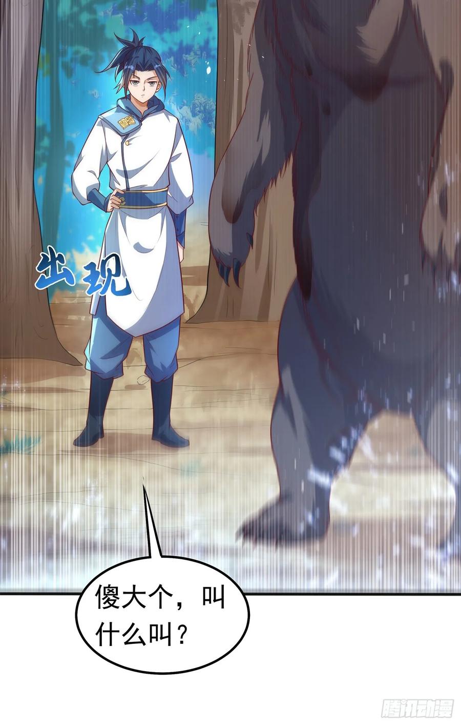 Martial inverse Ch.52 p24