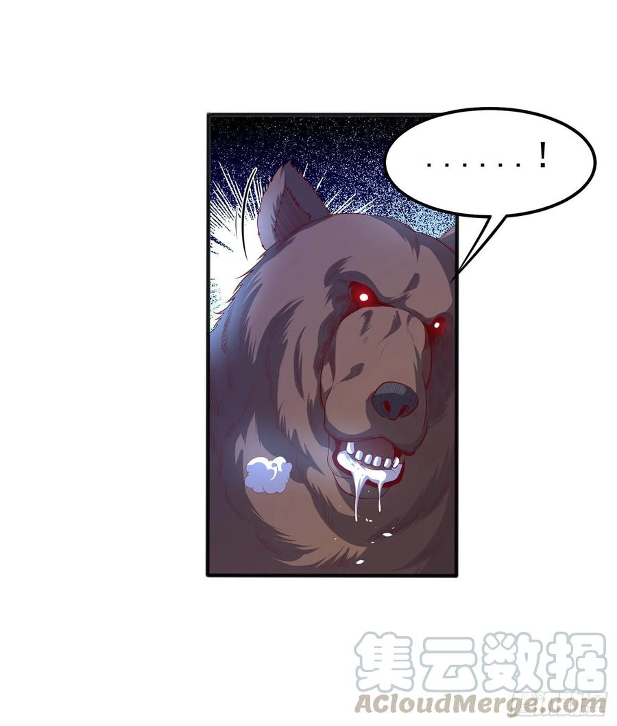 Martial inverse Ch.52 p25