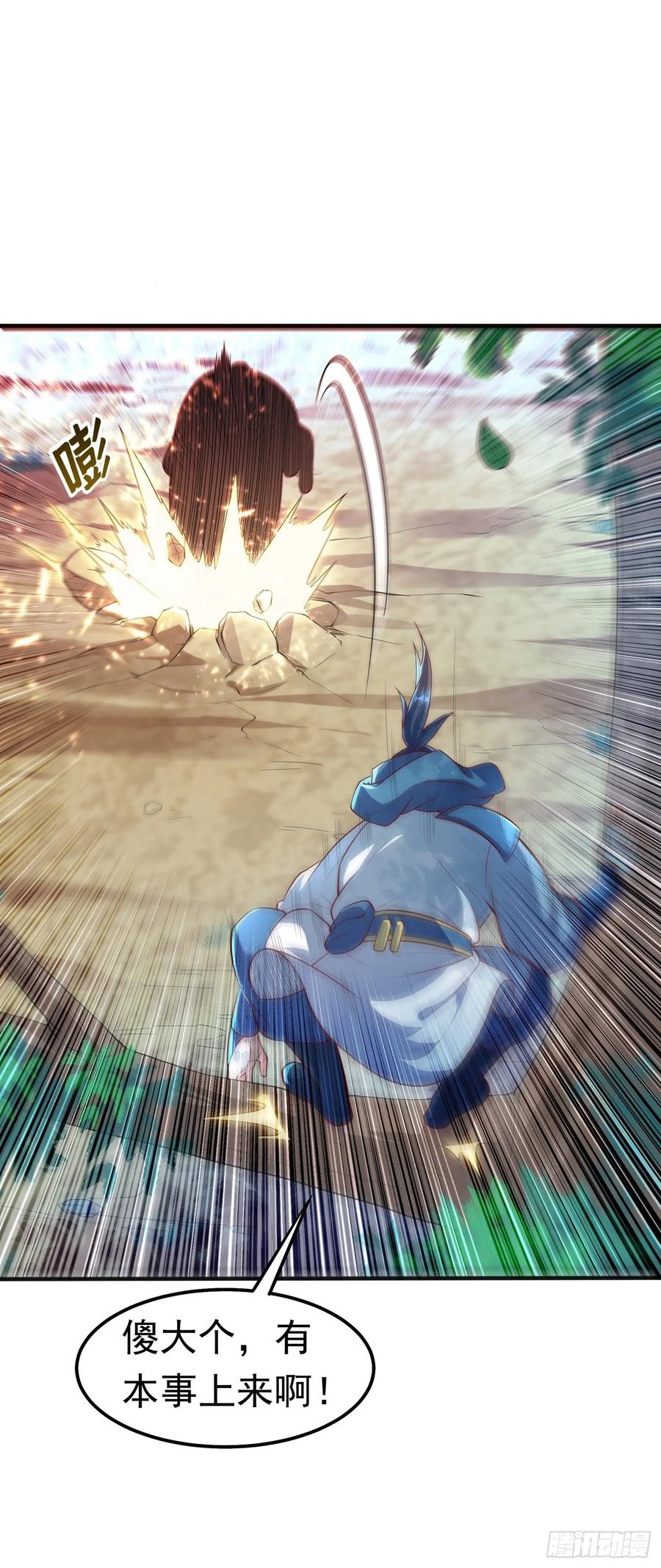 Martial inverse Ch.52 p27