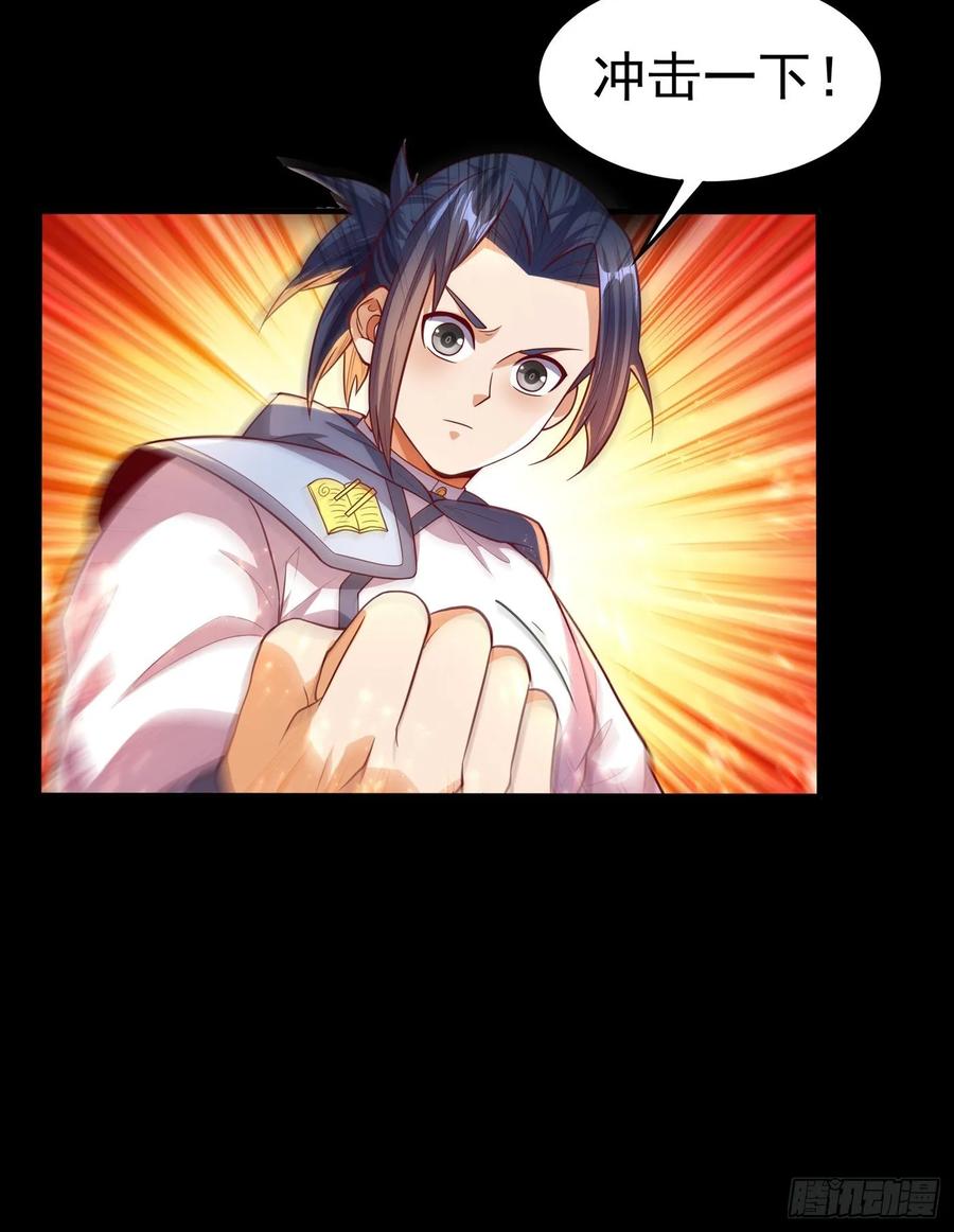 Martial inverse Ch.52 p3