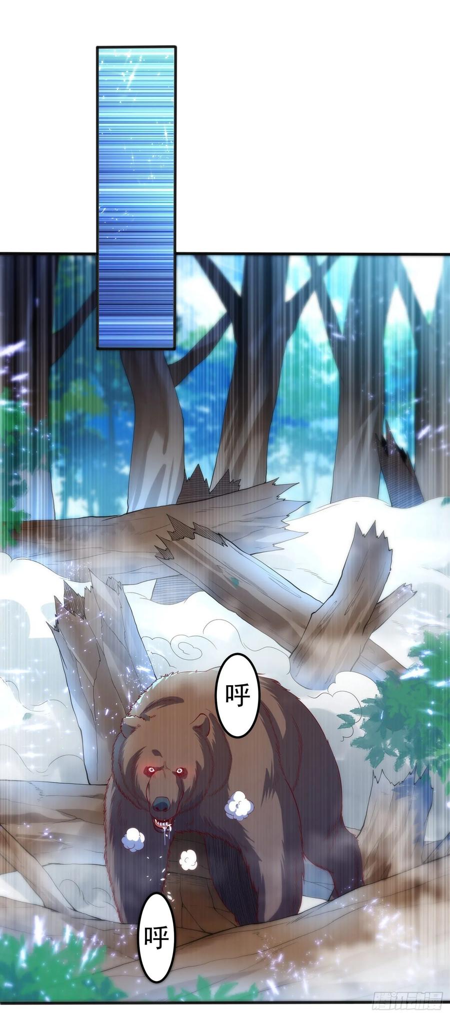 Martial inverse Ch.52 p30