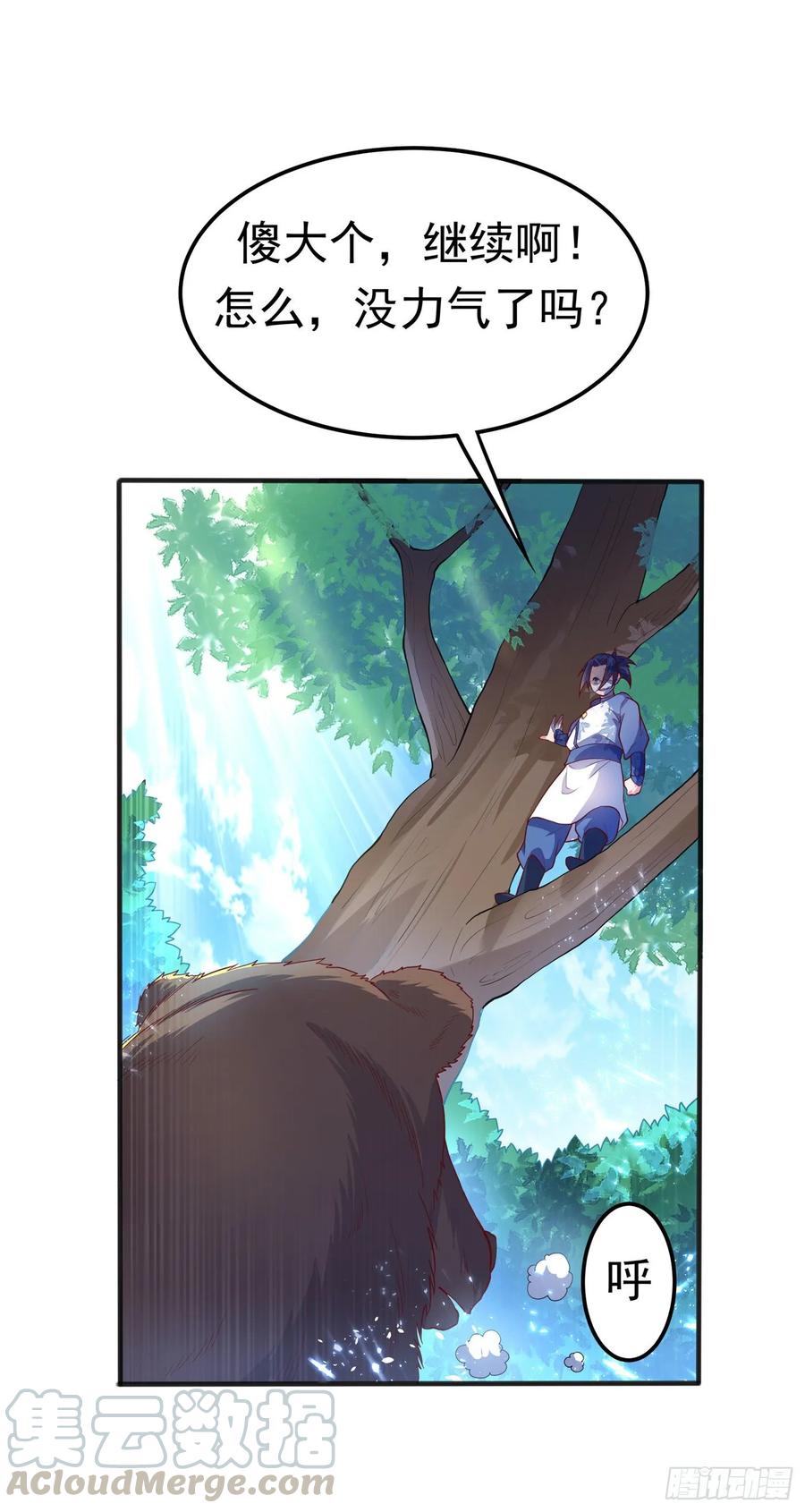 Martial inverse Ch.52 p31