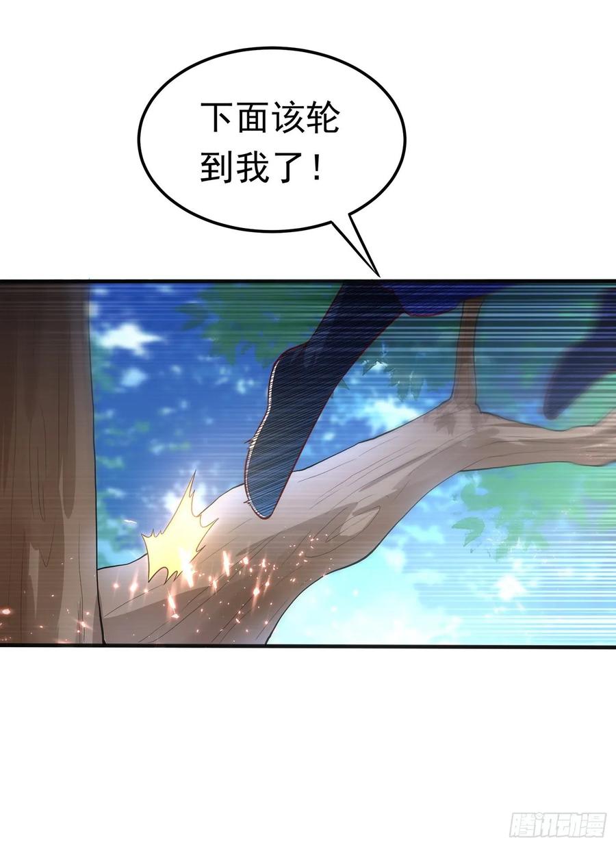 Martial inverse Ch.52 p33