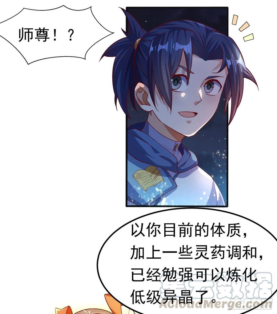Martial inverse Ch.52 p40