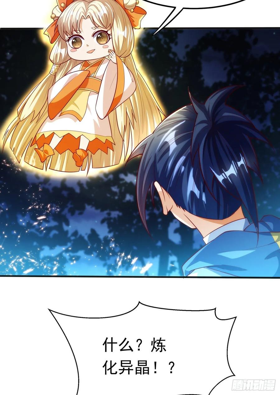 Martial inverse Ch.52 p41