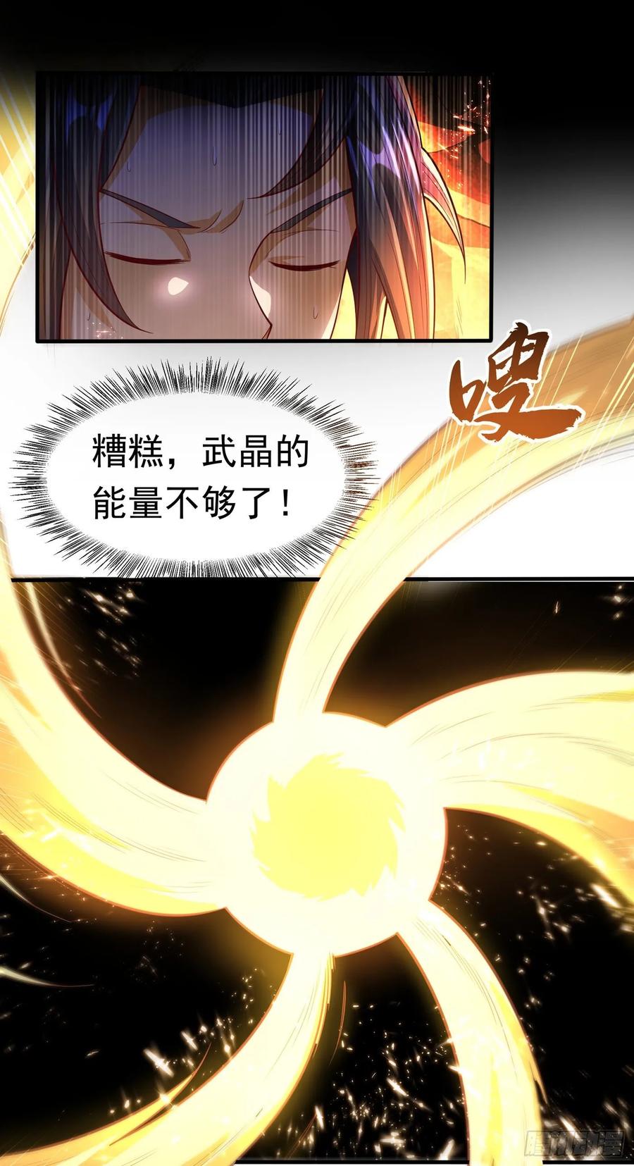 Martial inverse Ch.52 p6