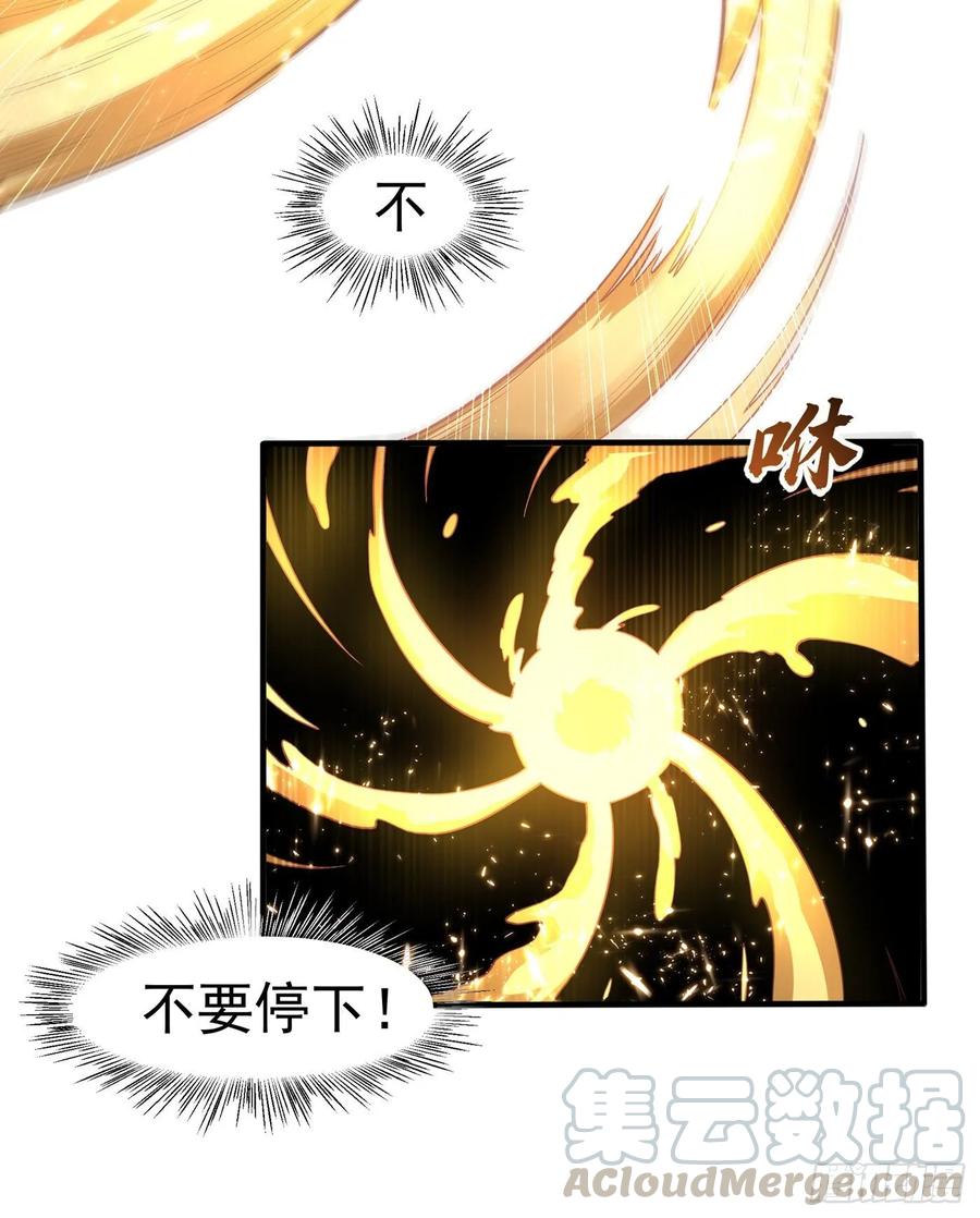 Martial inverse Ch.52 p7
