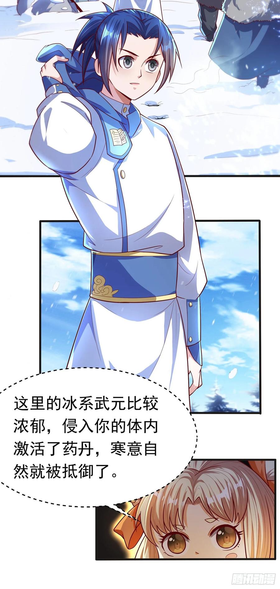 Martial inverse Ch.53 p14