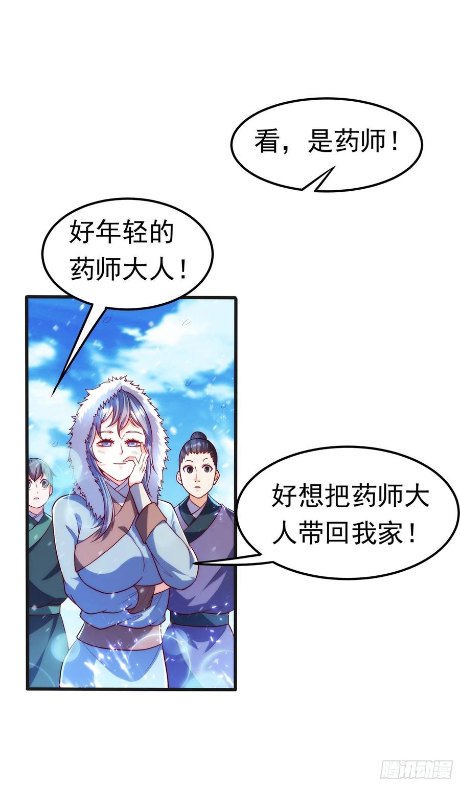 Martial inverse Ch.53 p15