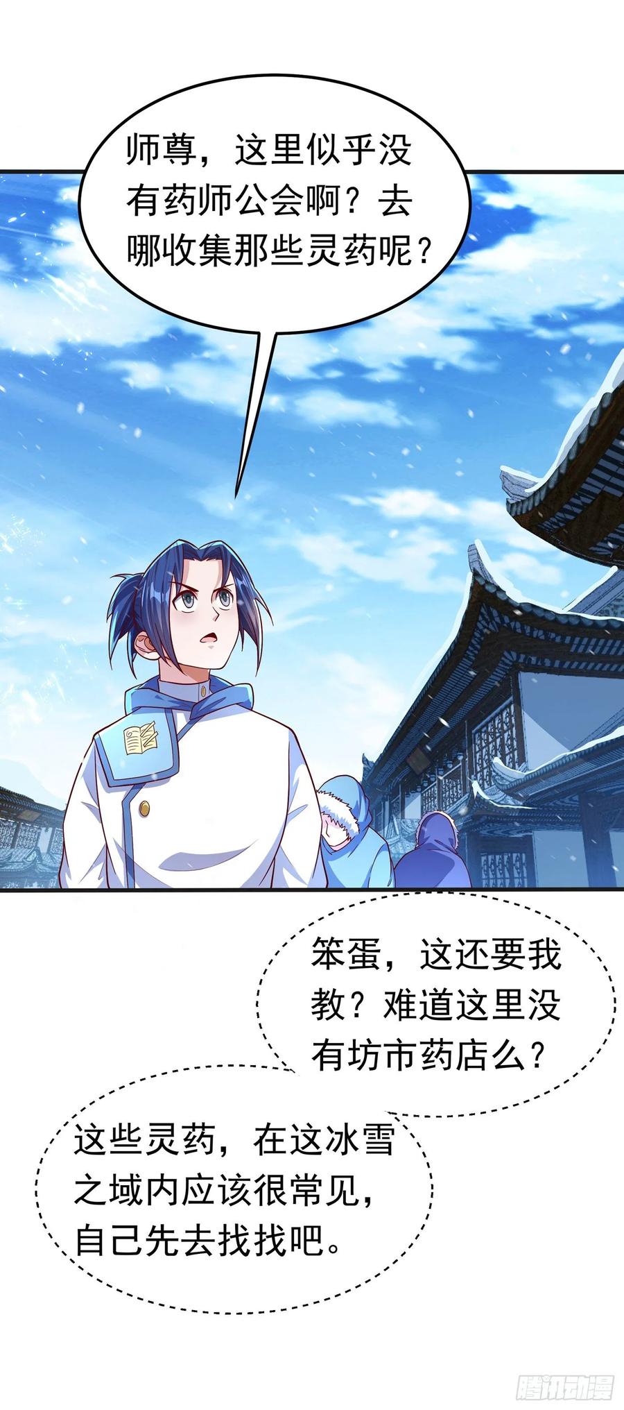 Martial inverse Ch.53 p18
