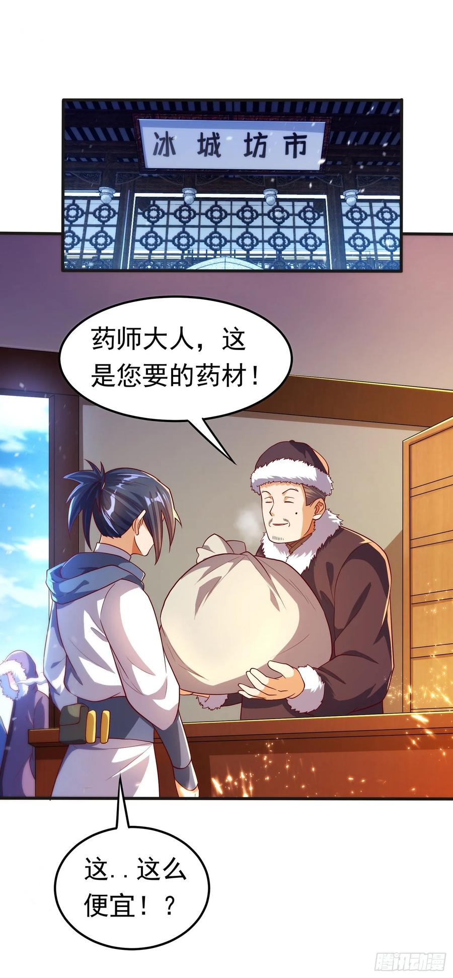 Martial inverse Ch.53 p21