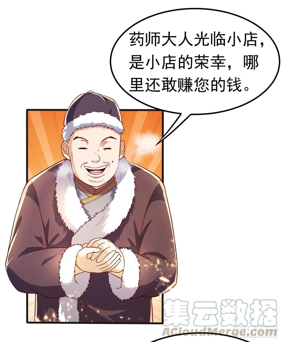 Martial inverse Ch.53 p22