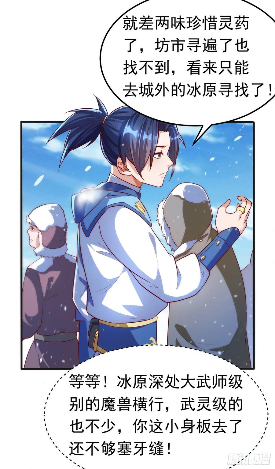 Martial inverse Ch.53 p23