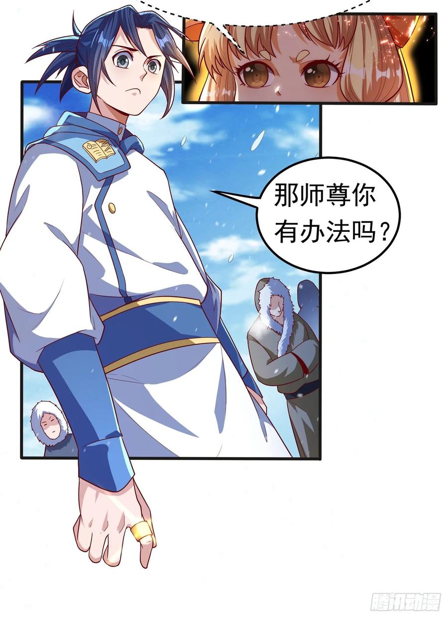 Martial inverse Ch.53 p24