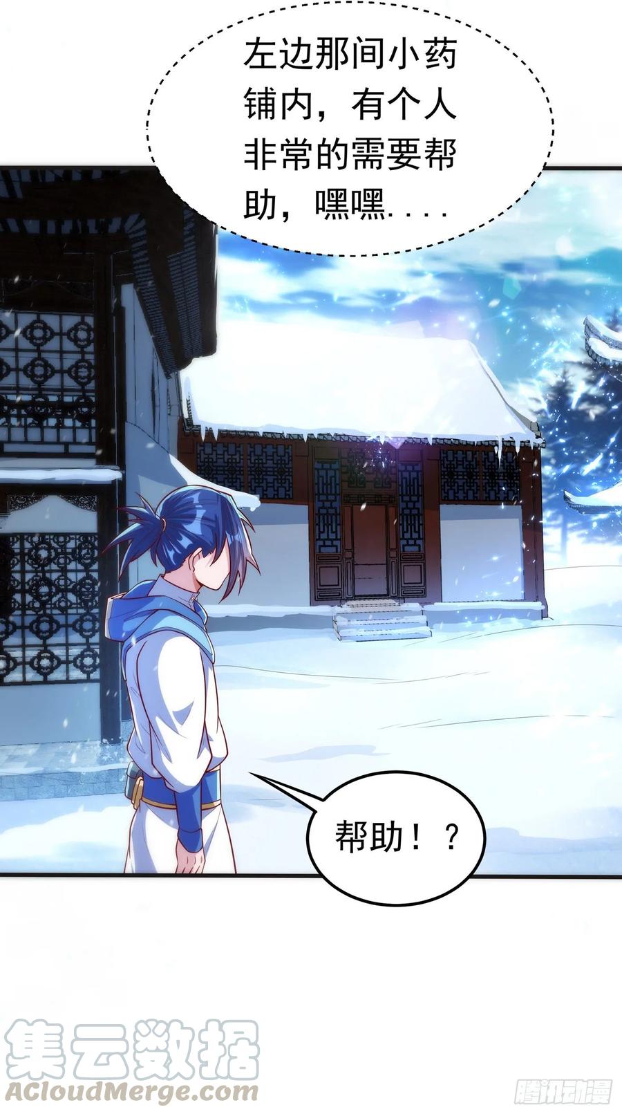 Martial inverse Ch.53 p25