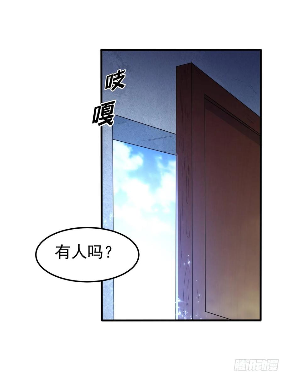 Martial inverse Ch.53 p26