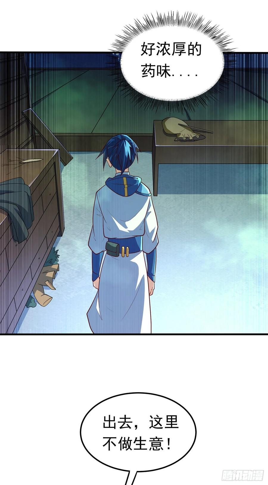 Martial inverse Ch.53 p27