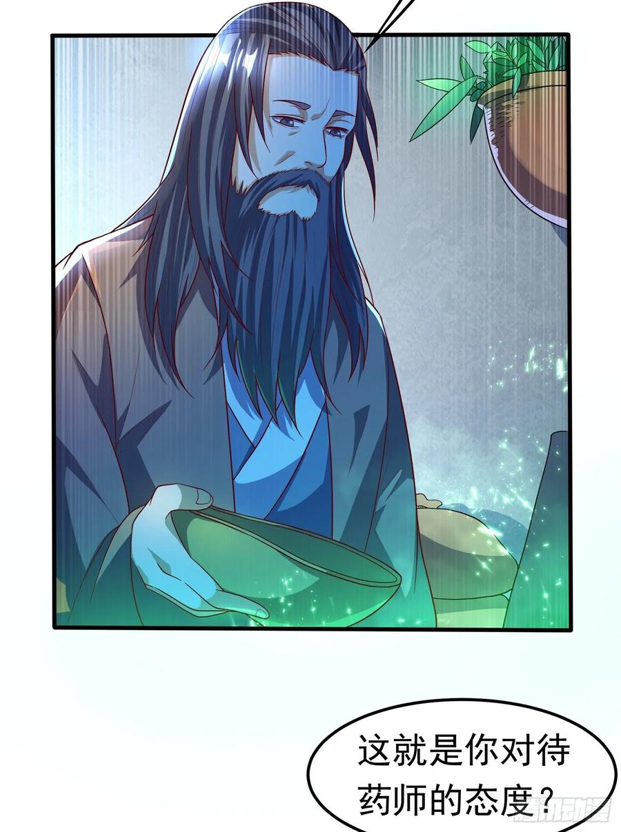 Martial inverse Ch.53 p29